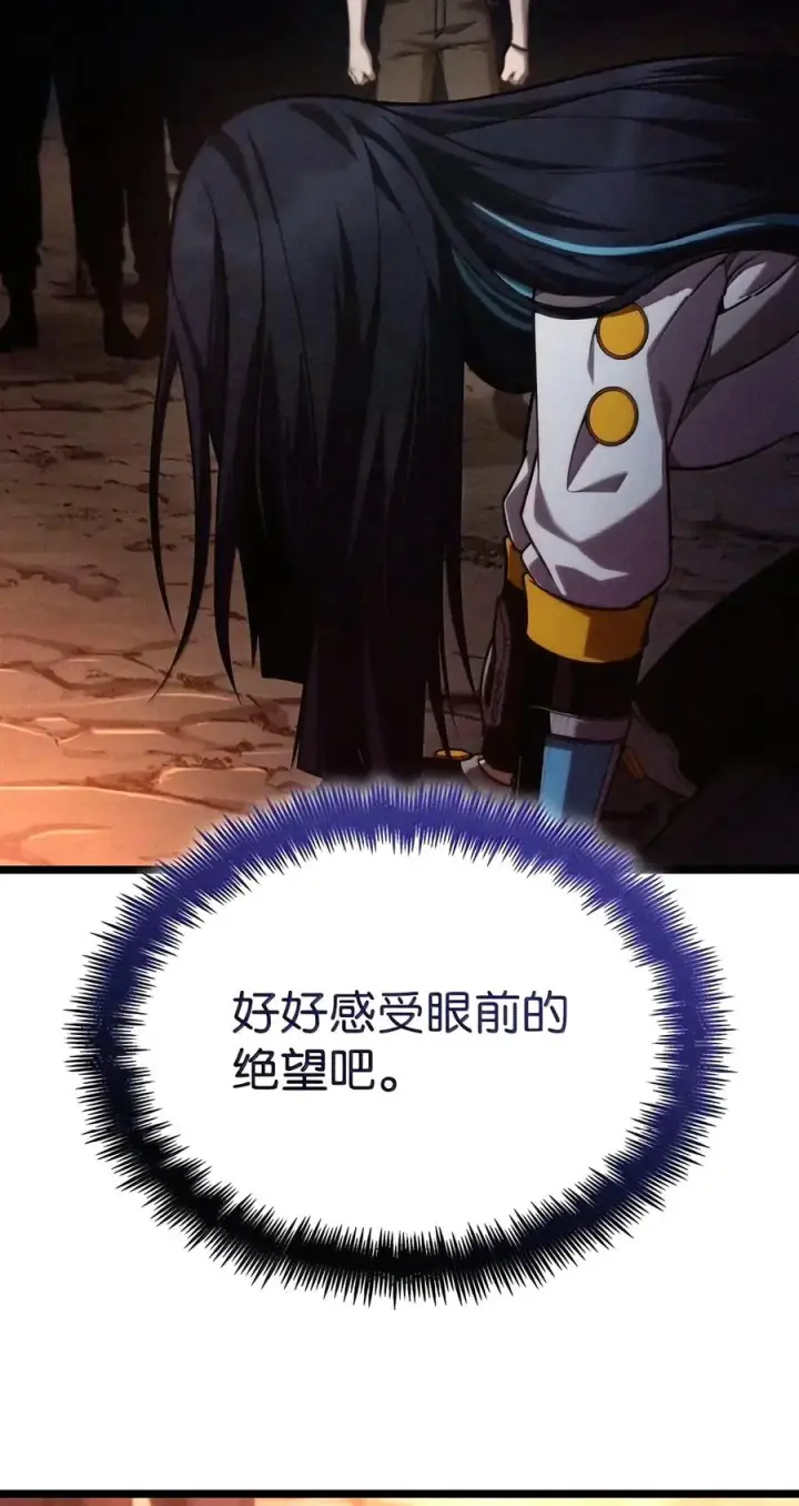 漫画《无限魔法师》162 诺尔庇护所（3）第24张图