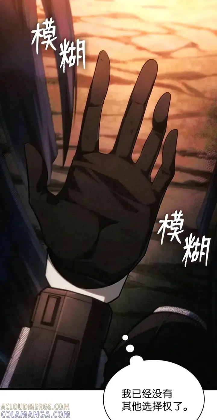 漫画《无限魔法师》162 诺尔庇护所（3）第25张图