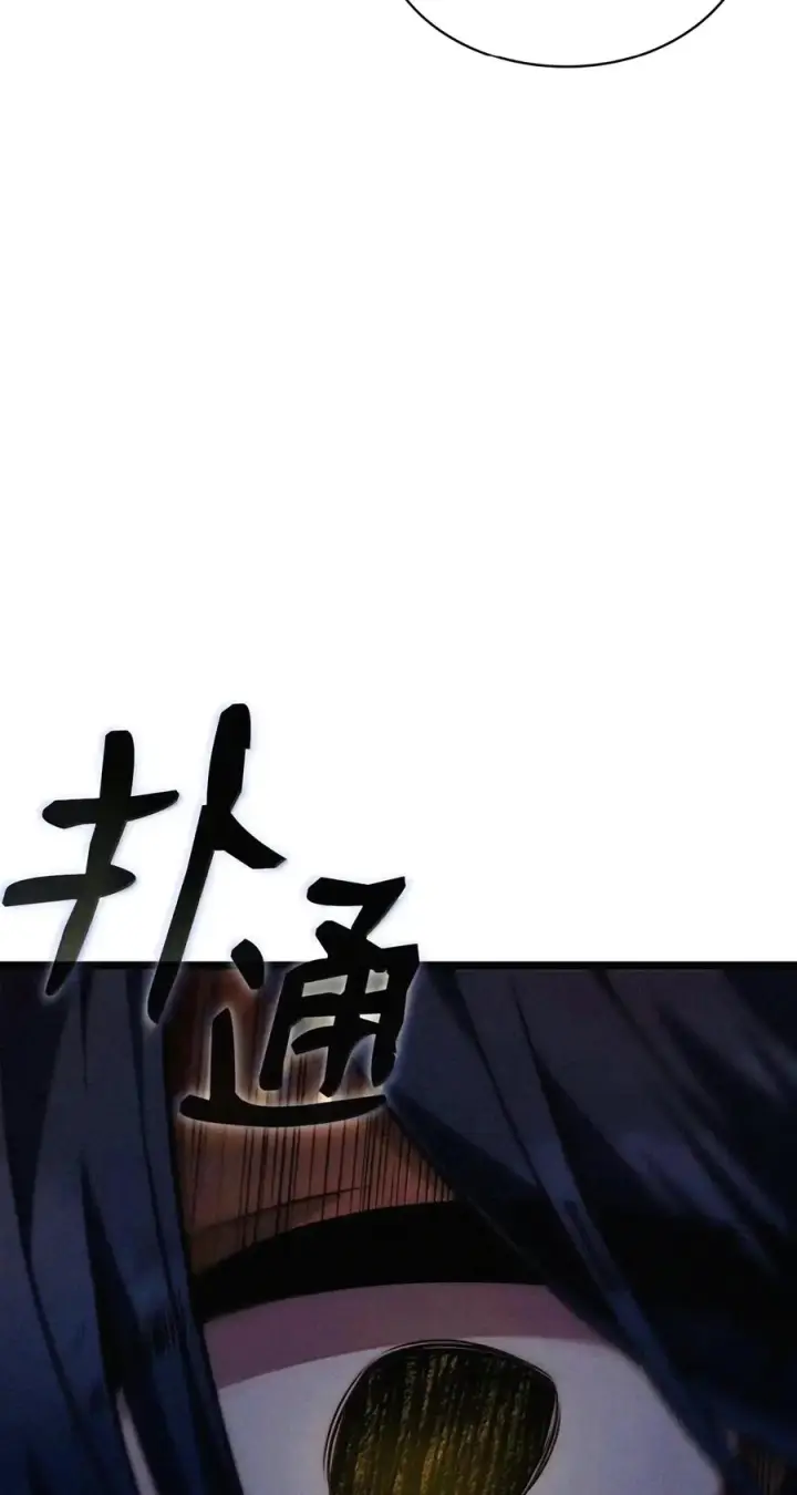 漫画《无限魔法师》162 诺尔庇护所（3）第26张图