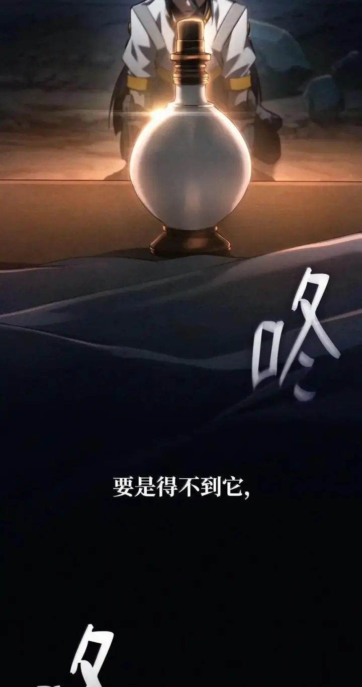 漫画《无限魔法师》162 诺尔庇护所（3）第28张图