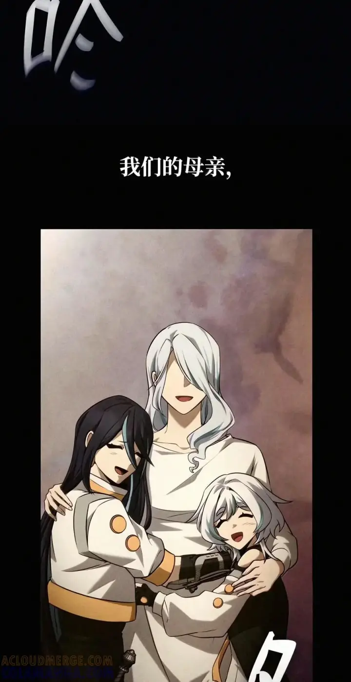 漫画《无限魔法师》162 诺尔庇护所（3）第29张图