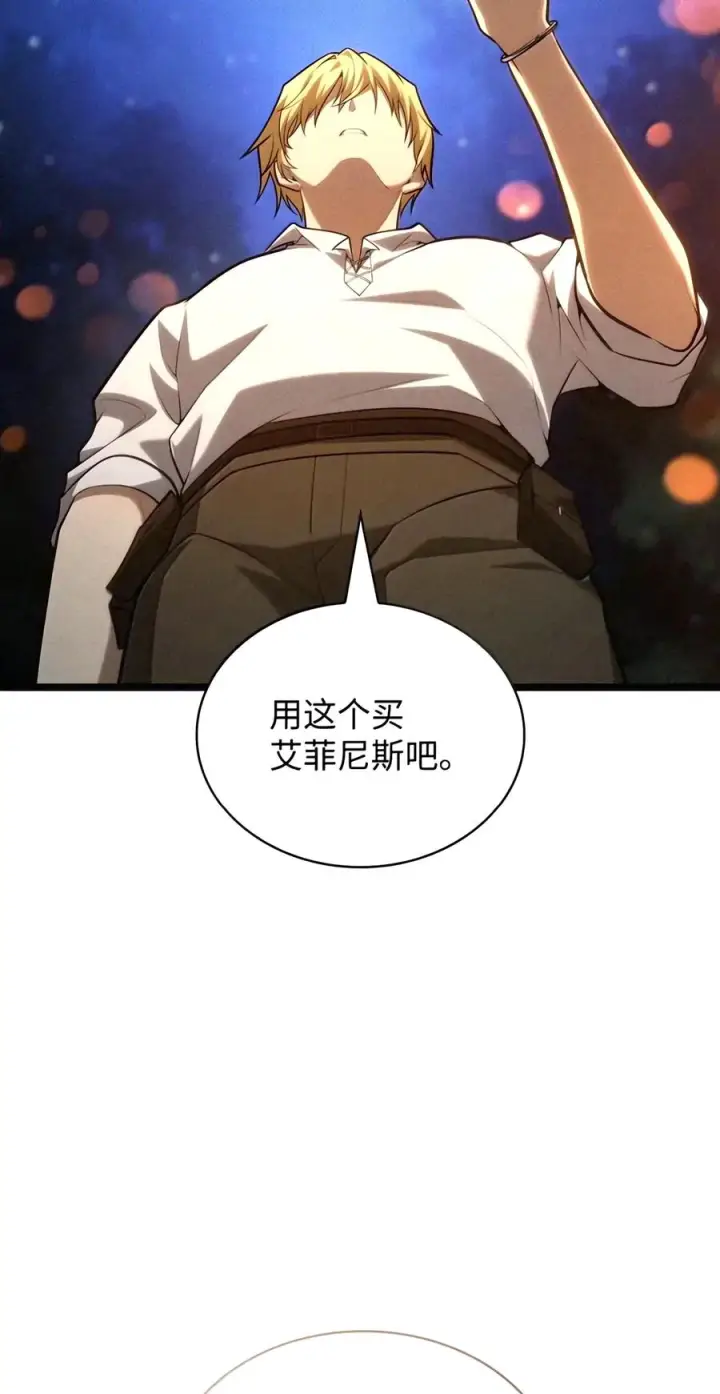 漫画《无限魔法师》162 诺尔庇护所（3）第44张图