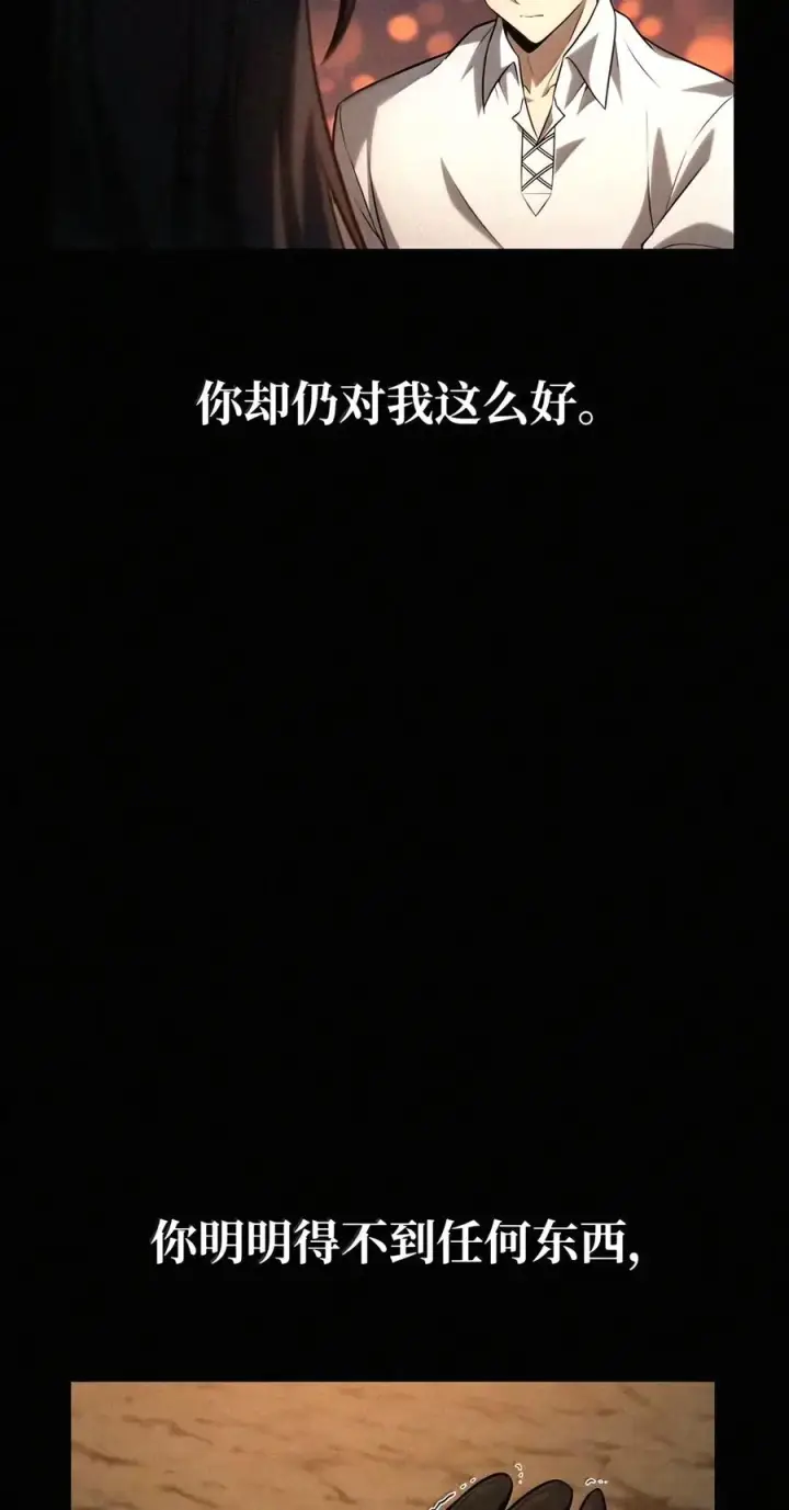 漫画《无限魔法师》162 诺尔庇护所（3）第47张图