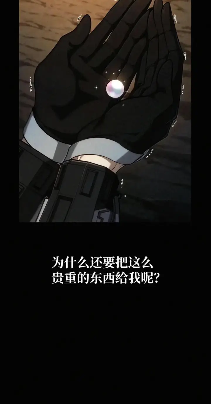 漫画《无限魔法师》162 诺尔庇护所（3）第48张图