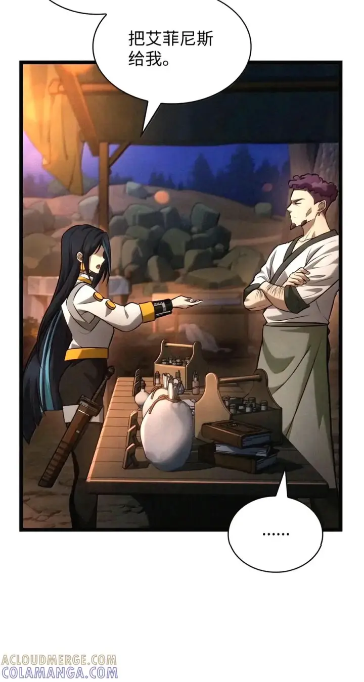 漫画《无限魔法师》162 诺尔庇护所（3）第57张图