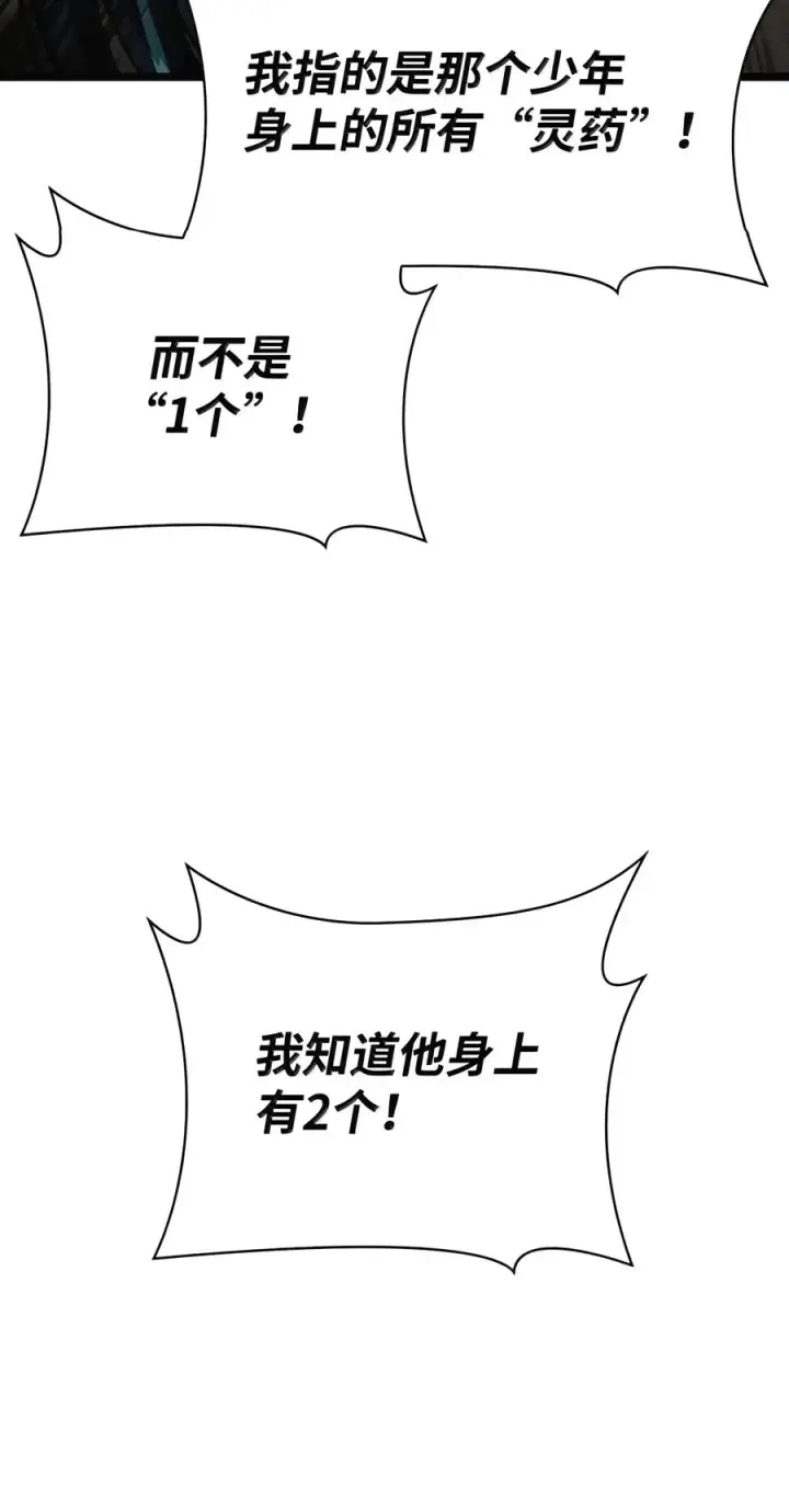 漫画《无限魔法师》162 诺尔庇护所（3）第62张图