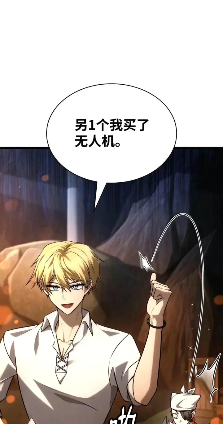 漫画《无限魔法师》162 诺尔庇护所（3）第64张图
