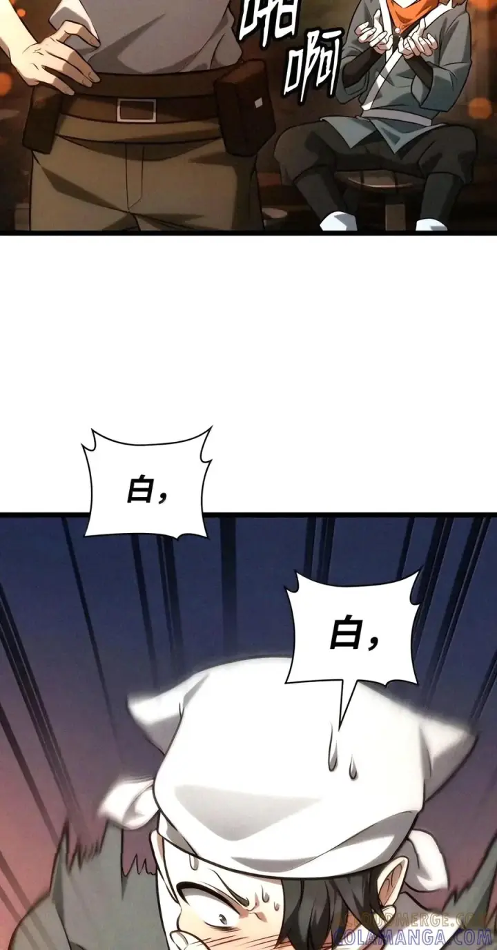 漫画《无限魔法师》162 诺尔庇护所（3）第65张图