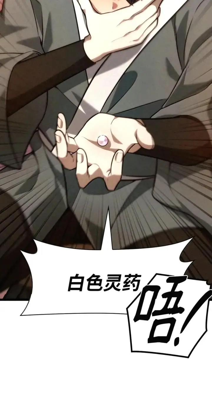 漫画《无限魔法师》162 诺尔庇护所（3）第66张图