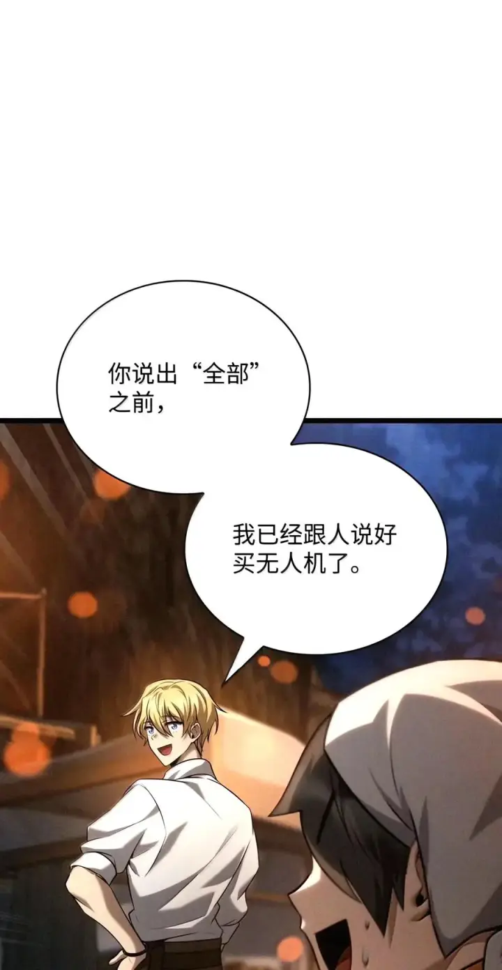 漫画《无限魔法师》162 诺尔庇护所（3）第70张图