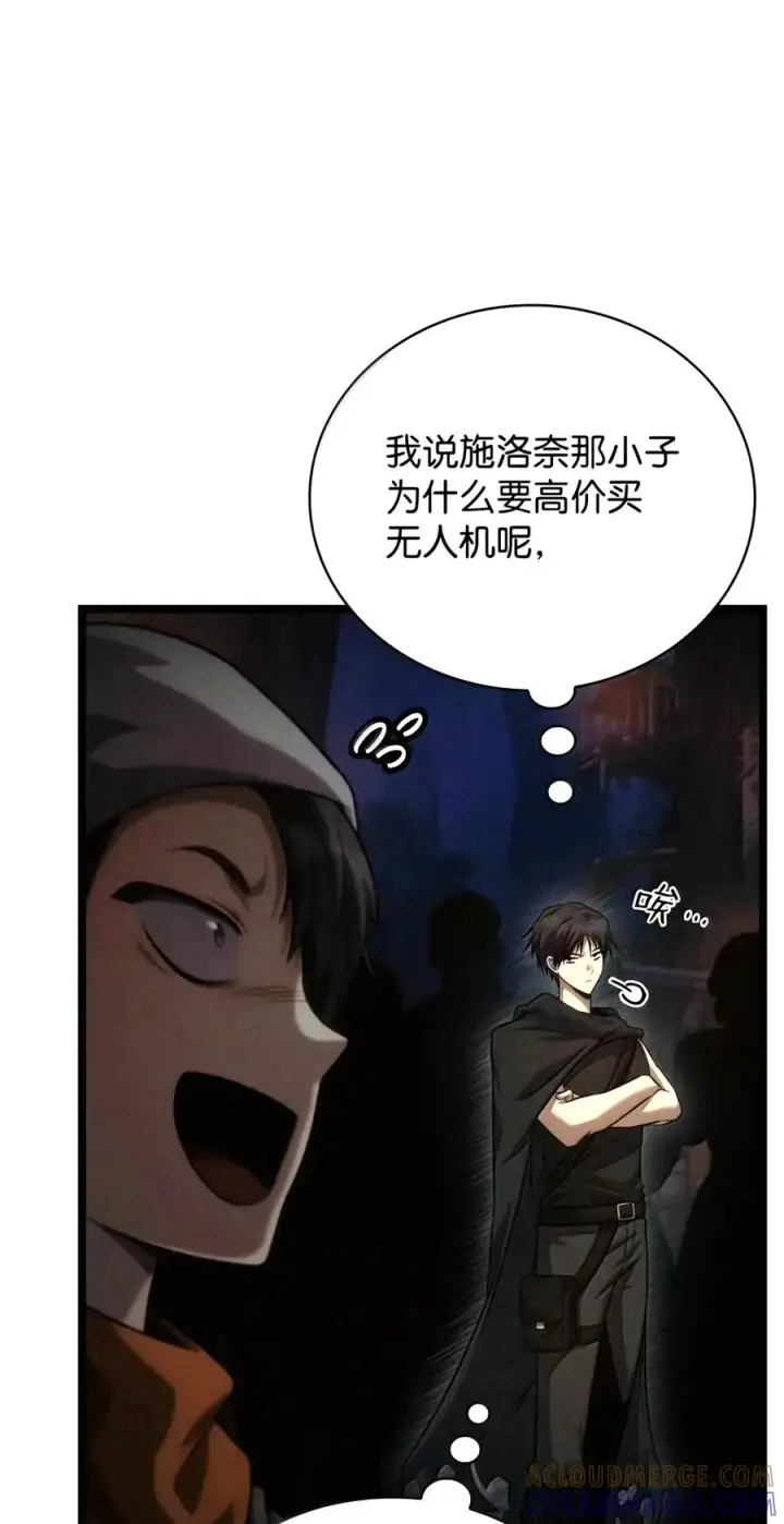 漫画《无限魔法师》162 诺尔庇护所（3）第73张图