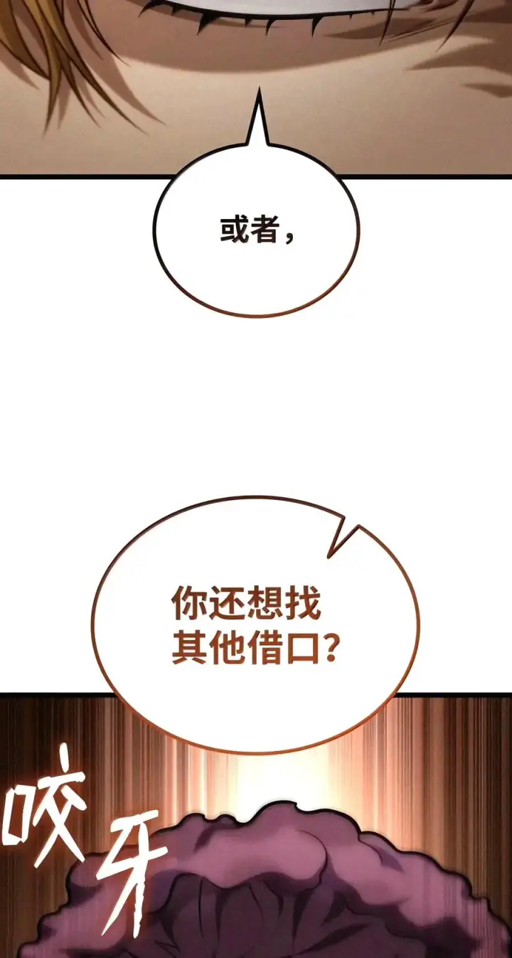 漫画《无限魔法师》162 诺尔庇护所（3）第78张图