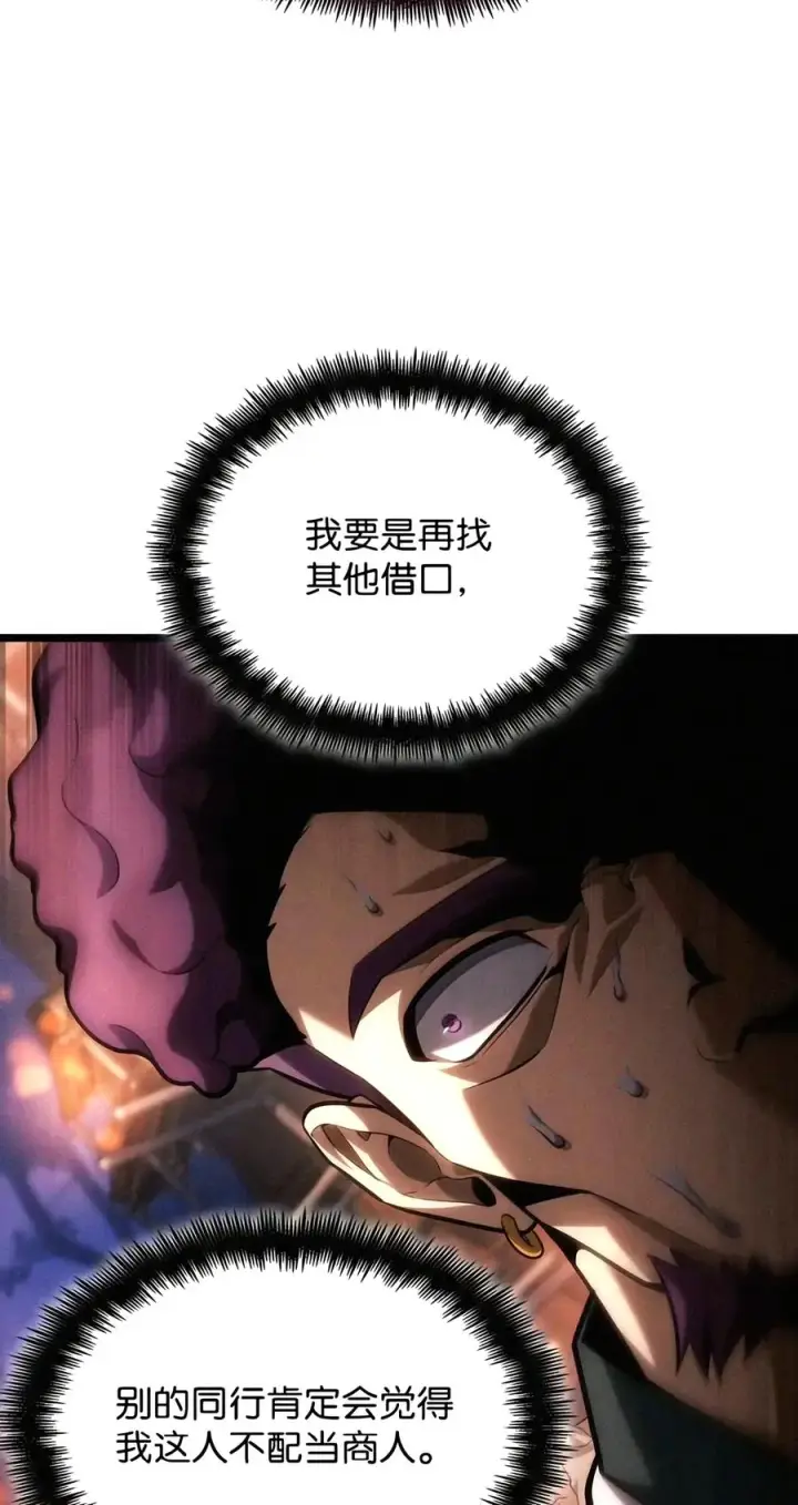 漫画《无限魔法师》162 诺尔庇护所（3）第80张图