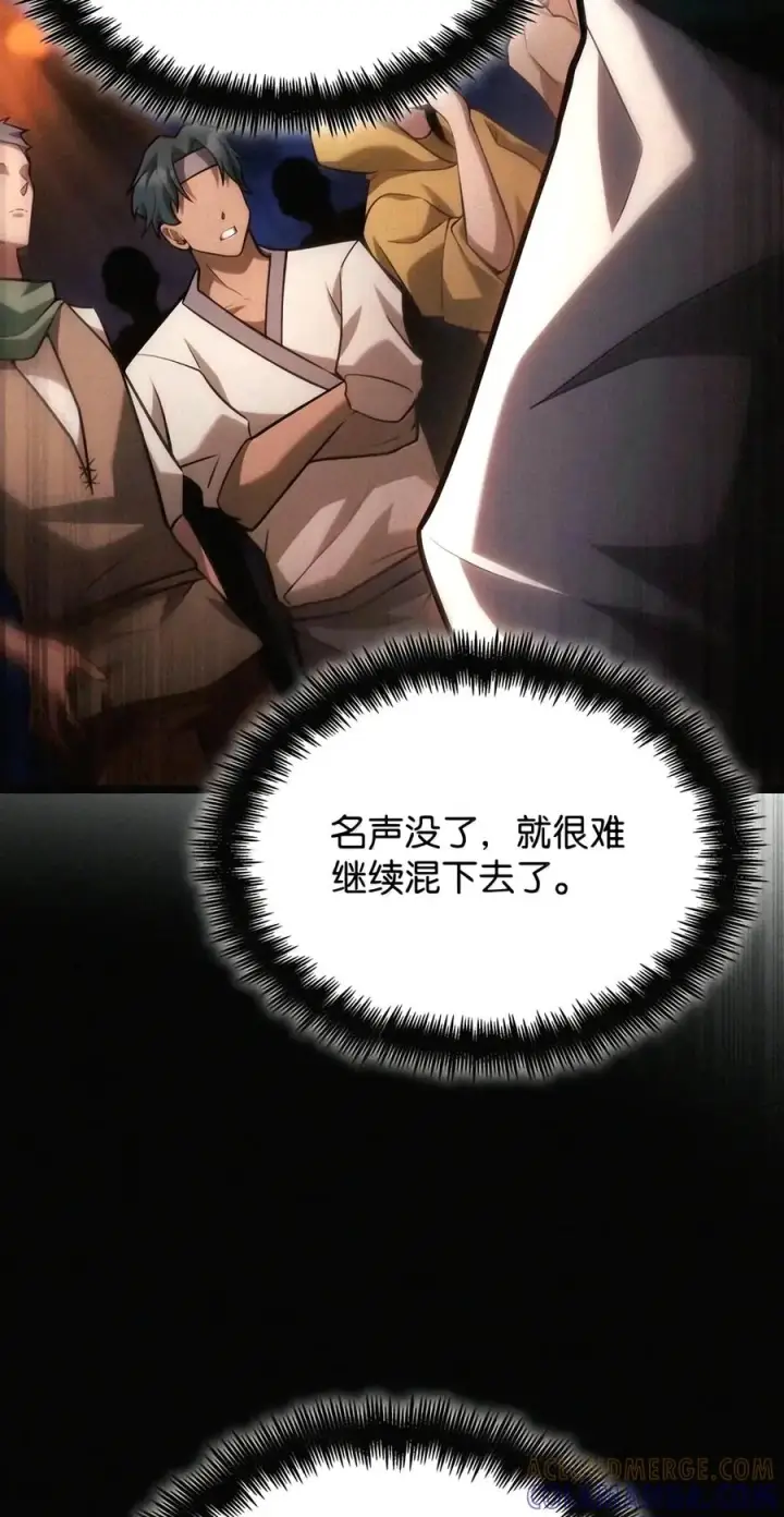 漫画《无限魔法师》162 诺尔庇护所（3）第81张图