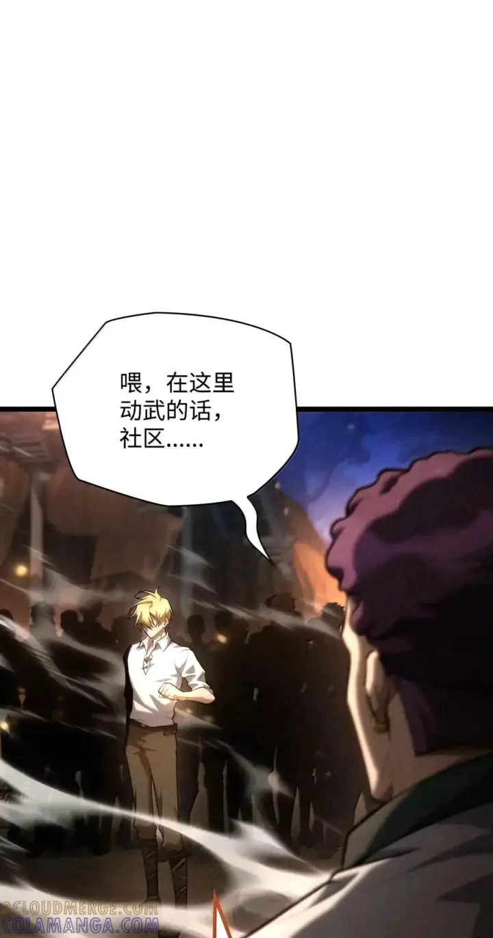 漫画《无限魔法师》162 诺尔庇护所（3）第93张图