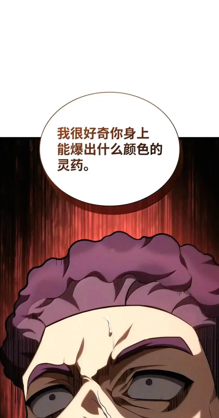 漫画《无限魔法师》162 诺尔庇护所（3）第96张图