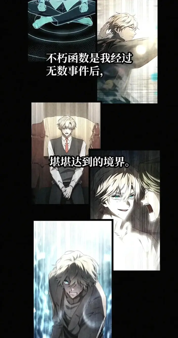 《无限魔法师》163 诺尔庇护所（4）图100