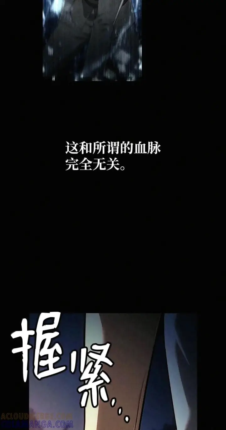 《无限魔法师》163 诺尔庇护所（4）图101