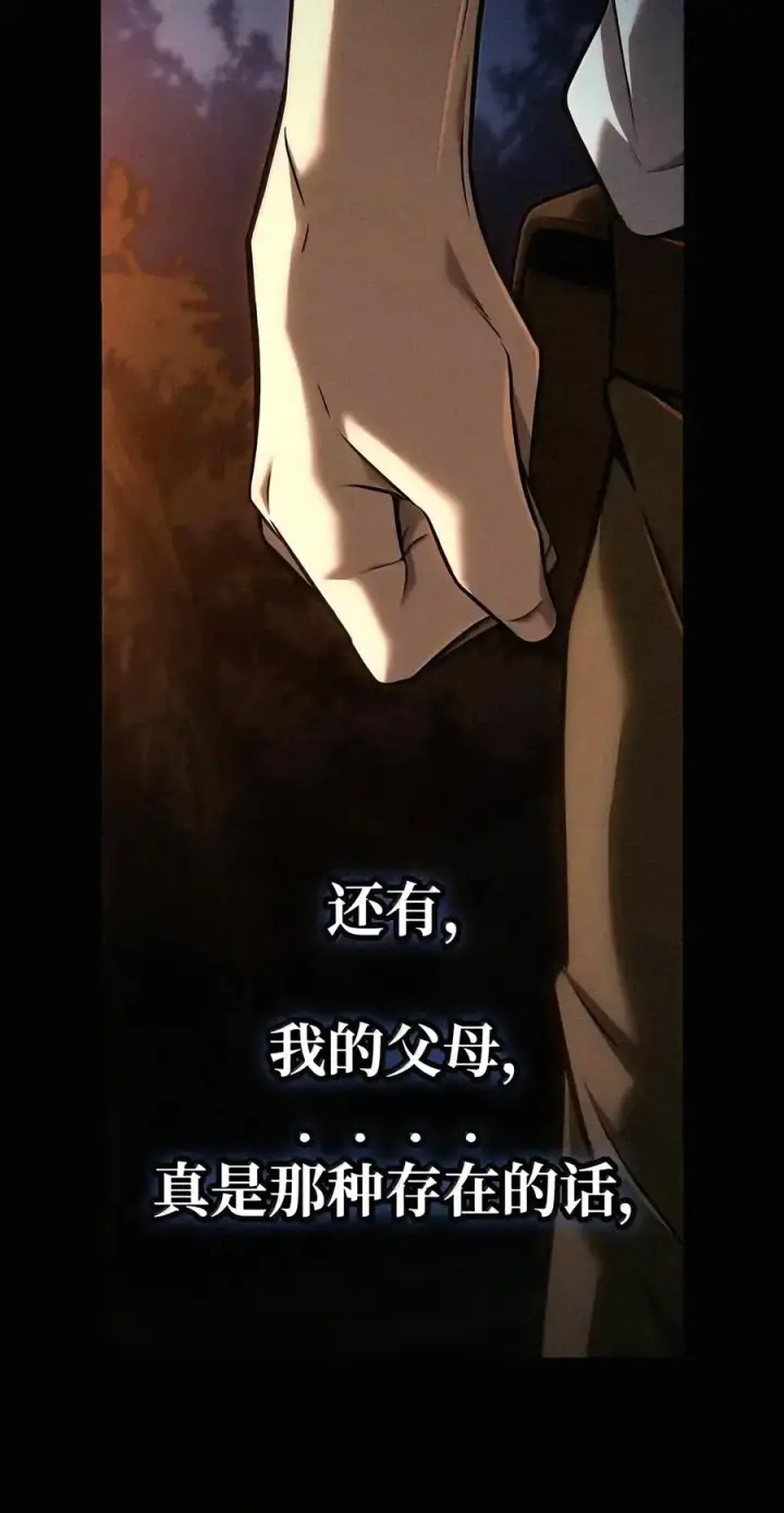 《无限魔法师》163 诺尔庇护所（4）图102