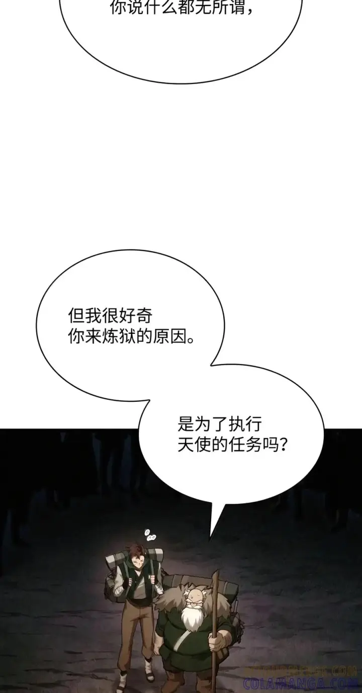 《无限魔法师》163 诺尔庇护所（4）图105