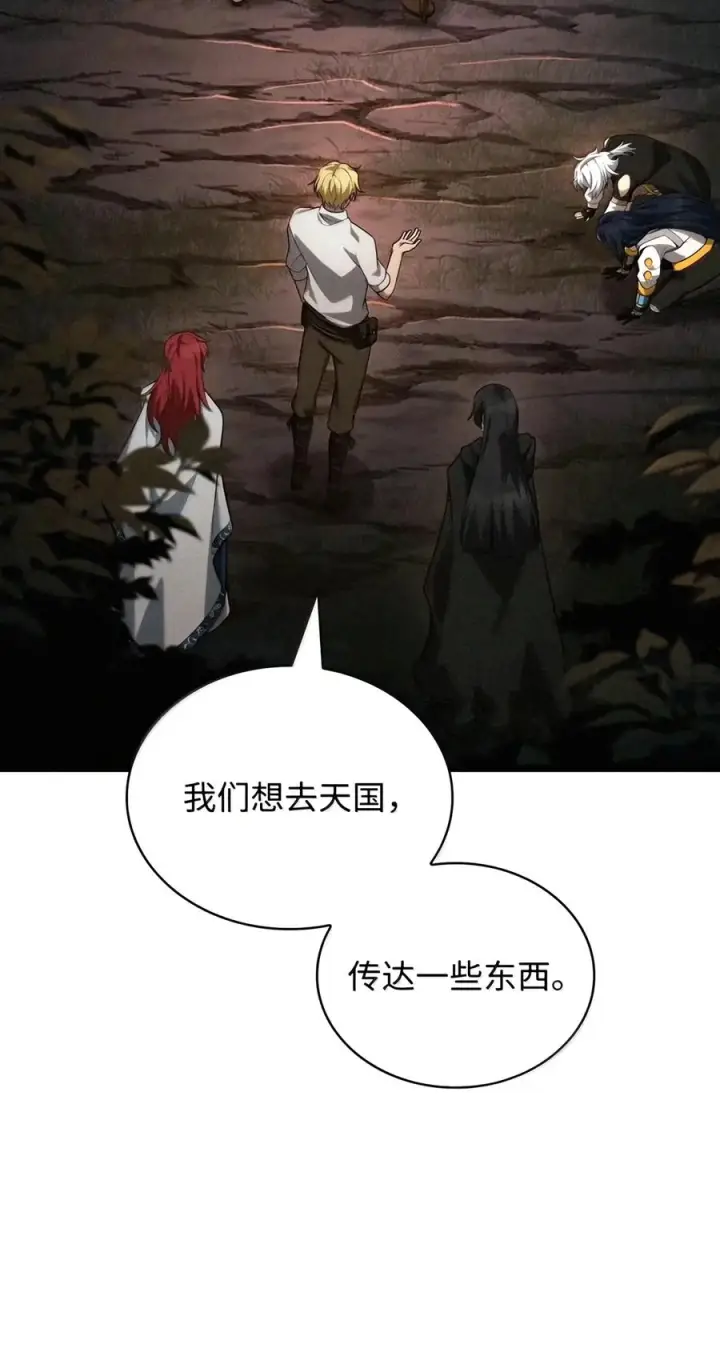 《无限魔法师》163 诺尔庇护所（4）图106