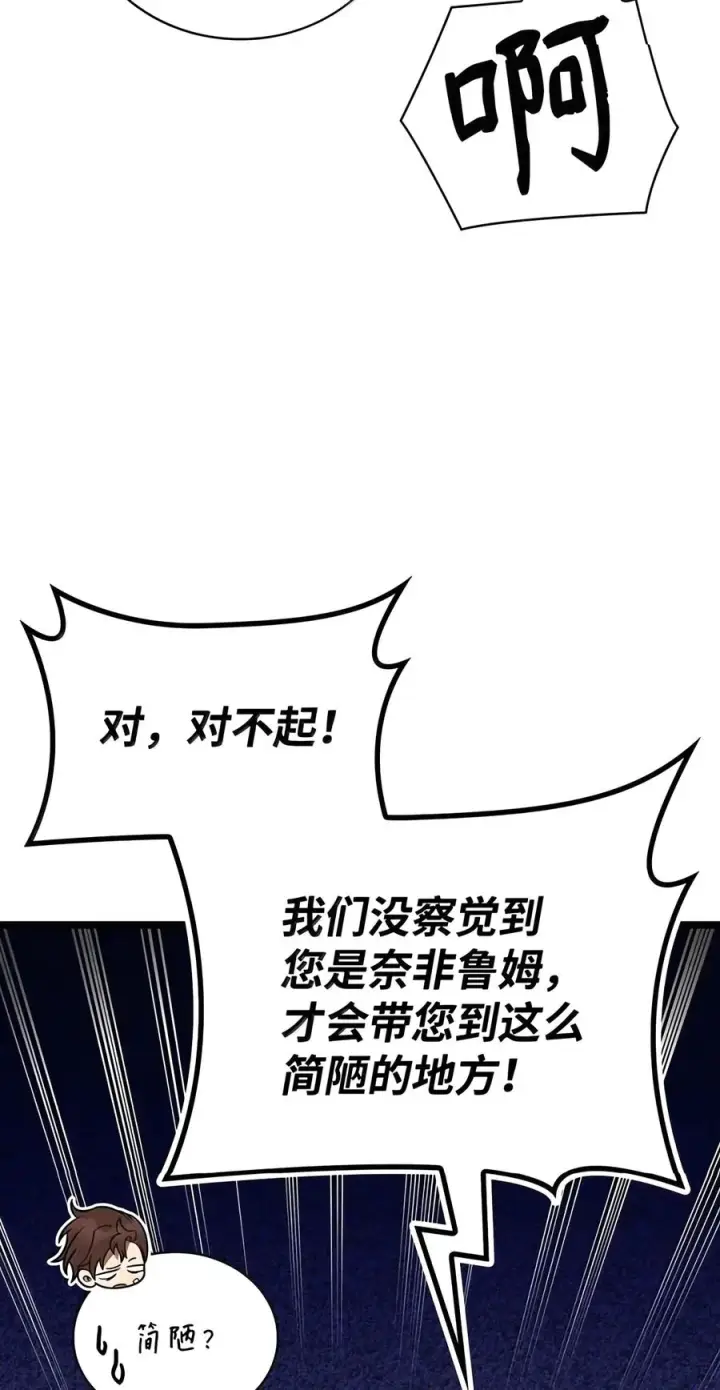 《无限魔法师》163 诺尔庇护所（4）图108