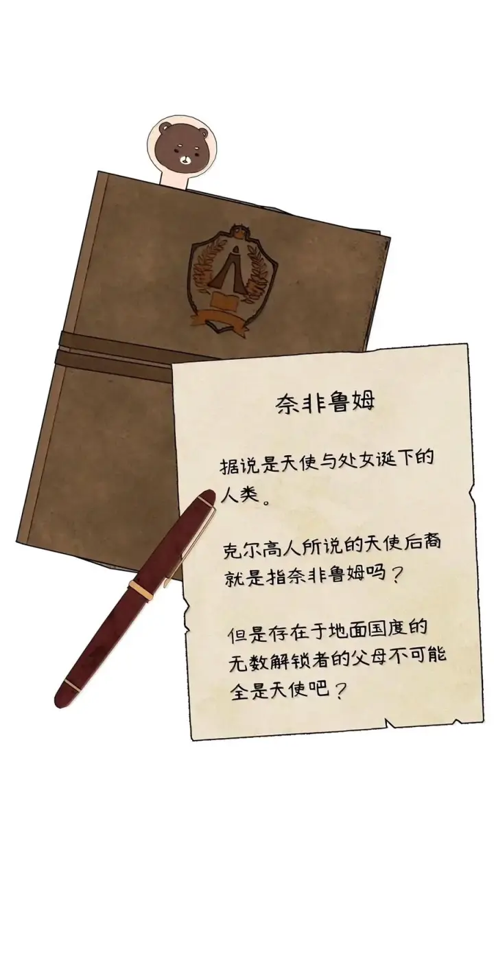 《无限魔法师》163 诺尔庇护所（4）图126