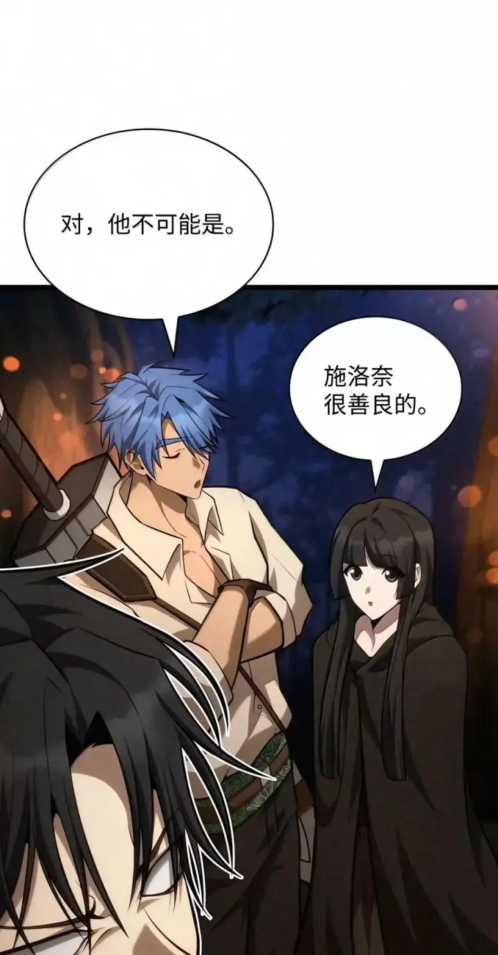 《无限魔法师》163 诺尔庇护所（4）图19