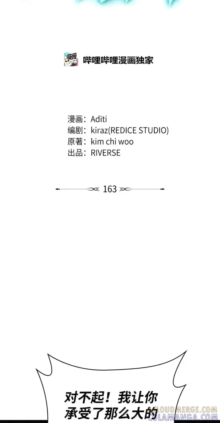 《无限魔法师》163 诺尔庇护所（4）图21