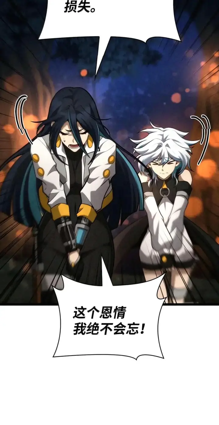 《无限魔法师》163 诺尔庇护所（4）图22