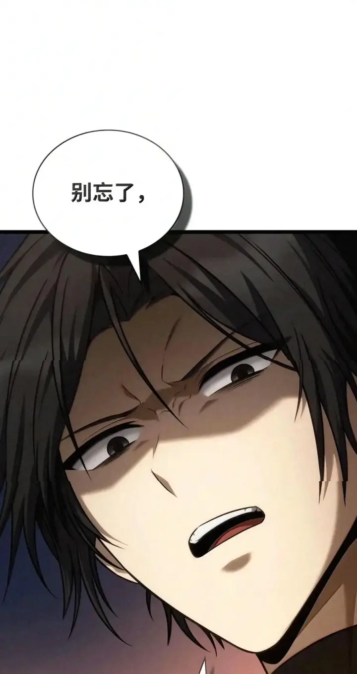 《无限魔法师》163 诺尔庇护所（4）图30