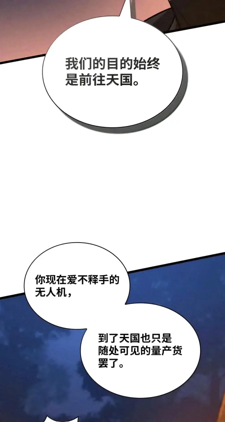 《无限魔法师》163 诺尔庇护所（4）图31