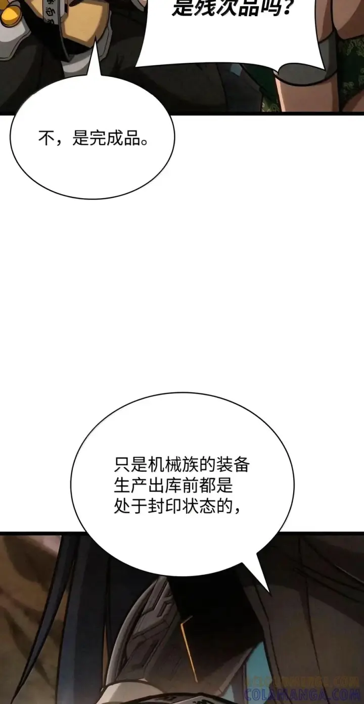 《无限魔法师》163 诺尔庇护所（4）图37