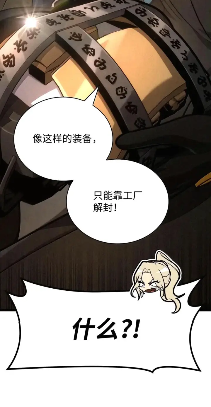 《无限魔法师》163 诺尔庇护所（4）图38