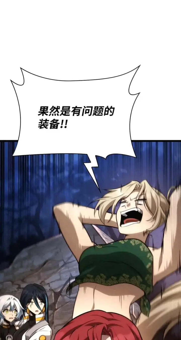《无限魔法师》163 诺尔庇护所（4）图39