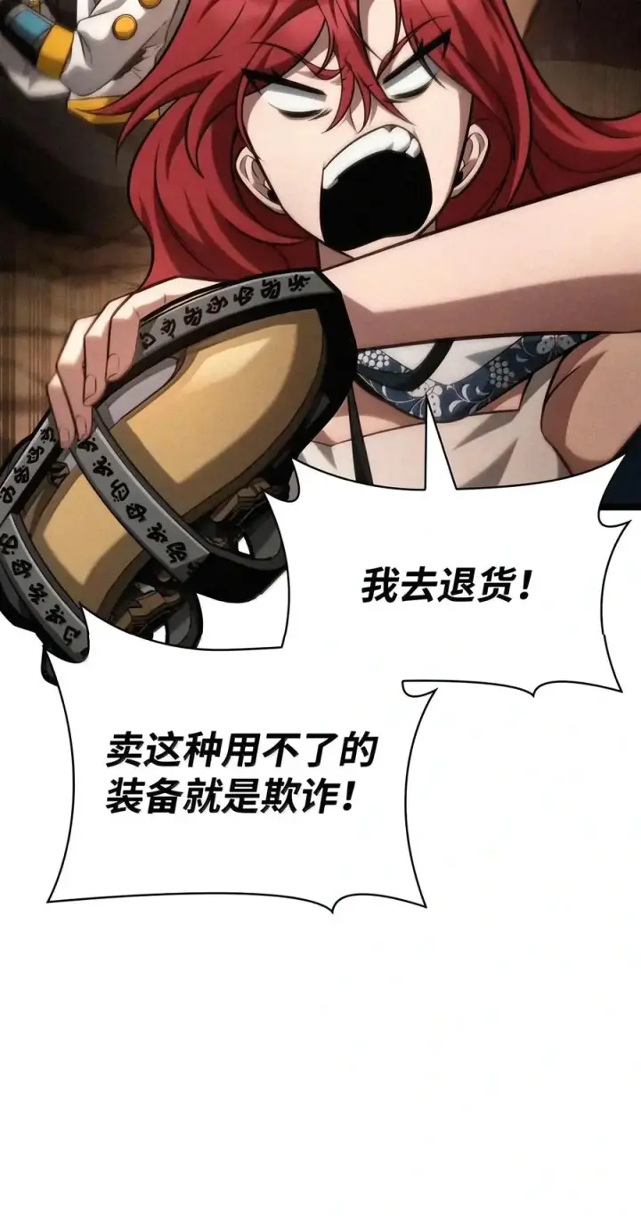 《无限魔法师》163 诺尔庇护所（4）图40