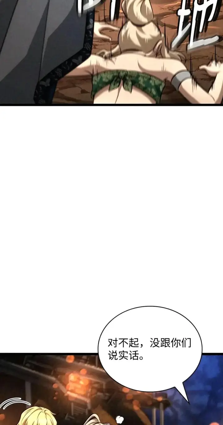 《无限魔法师》163 诺尔庇护所（4）图42