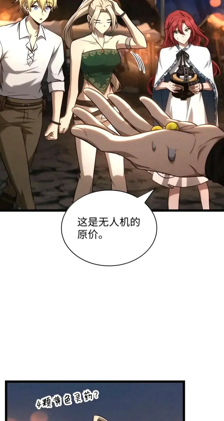 《无限魔法师》163 诺尔庇护所（4）图43