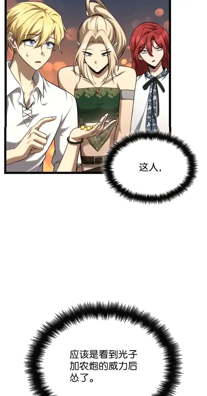 《无限魔法师》163 诺尔庇护所（4）图44