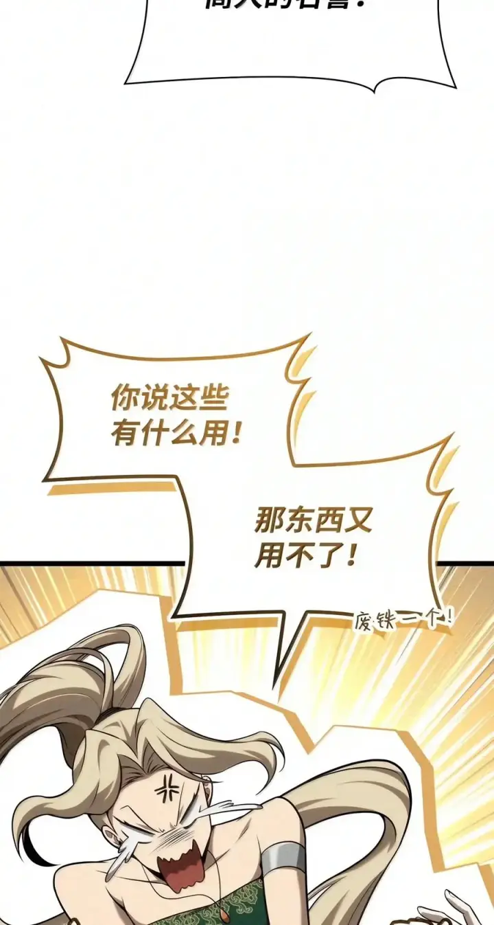 《无限魔法师》163 诺尔庇护所（4）图46