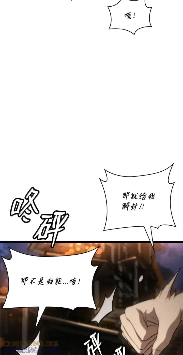 《无限魔法师》163 诺尔庇护所（4）图49