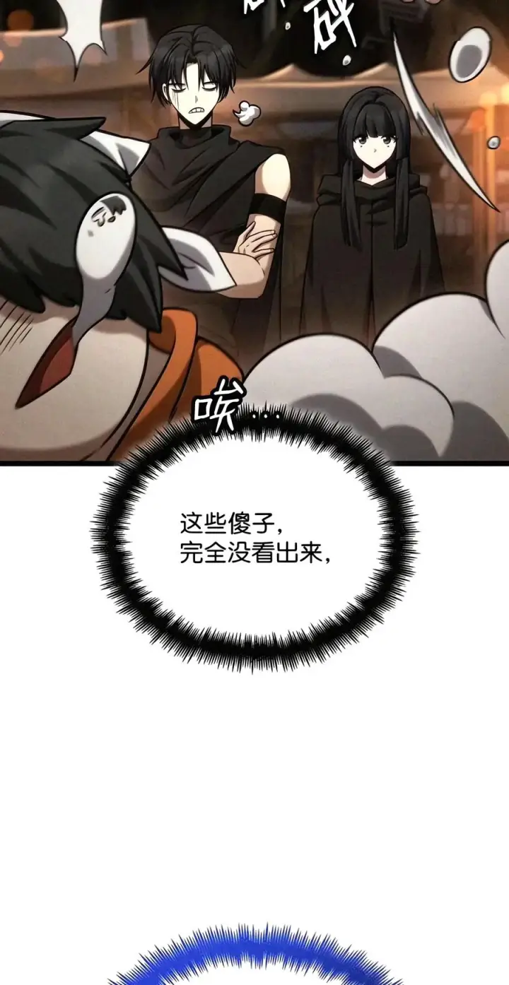 《无限魔法师》163 诺尔庇护所（4）图50