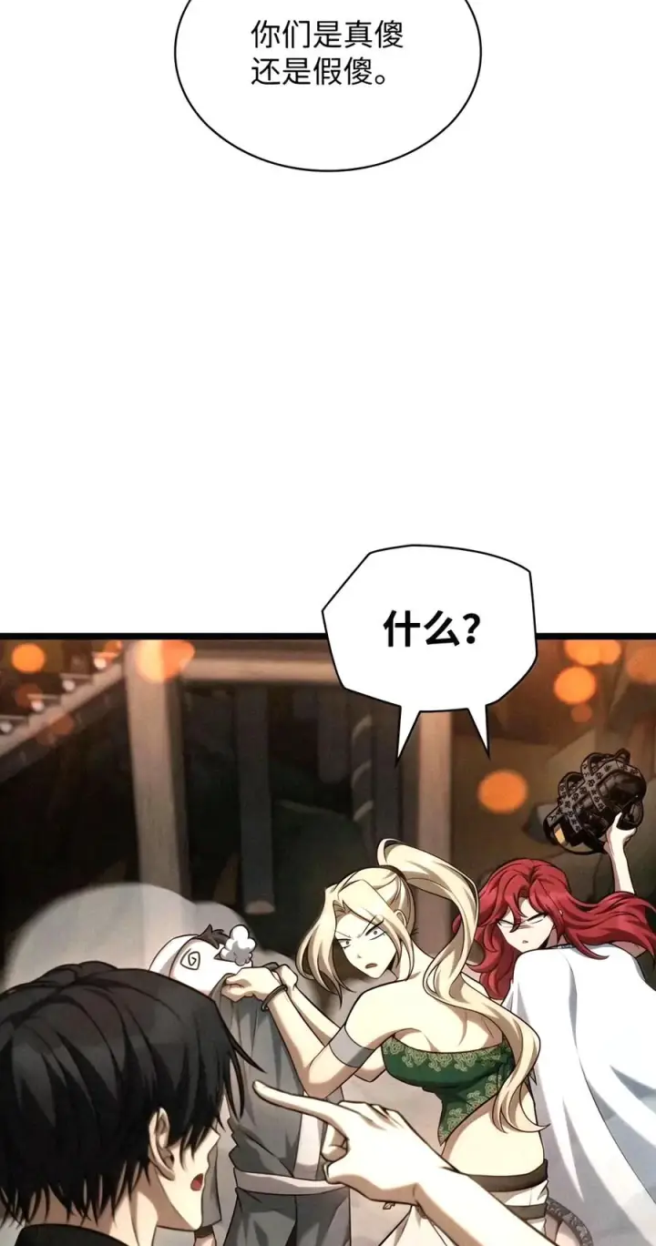 《无限魔法师》163 诺尔庇护所（4）图52