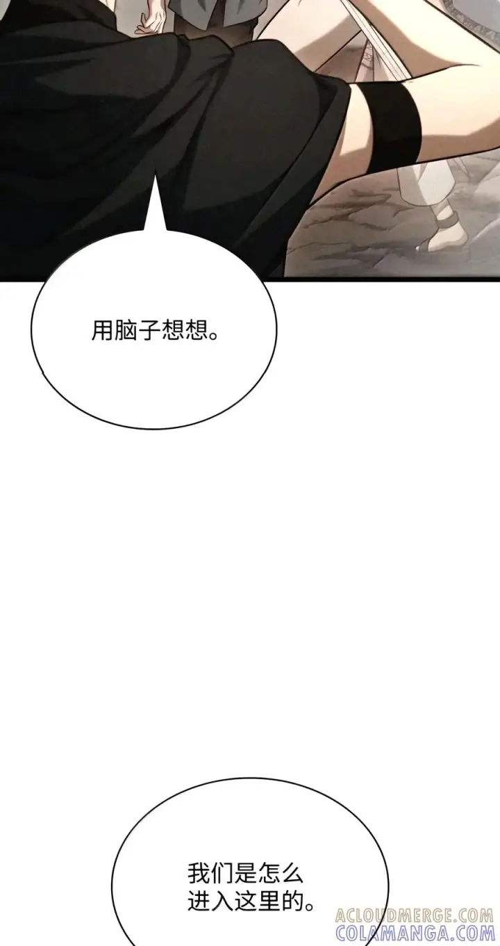 《无限魔法师》163 诺尔庇护所（4）图53