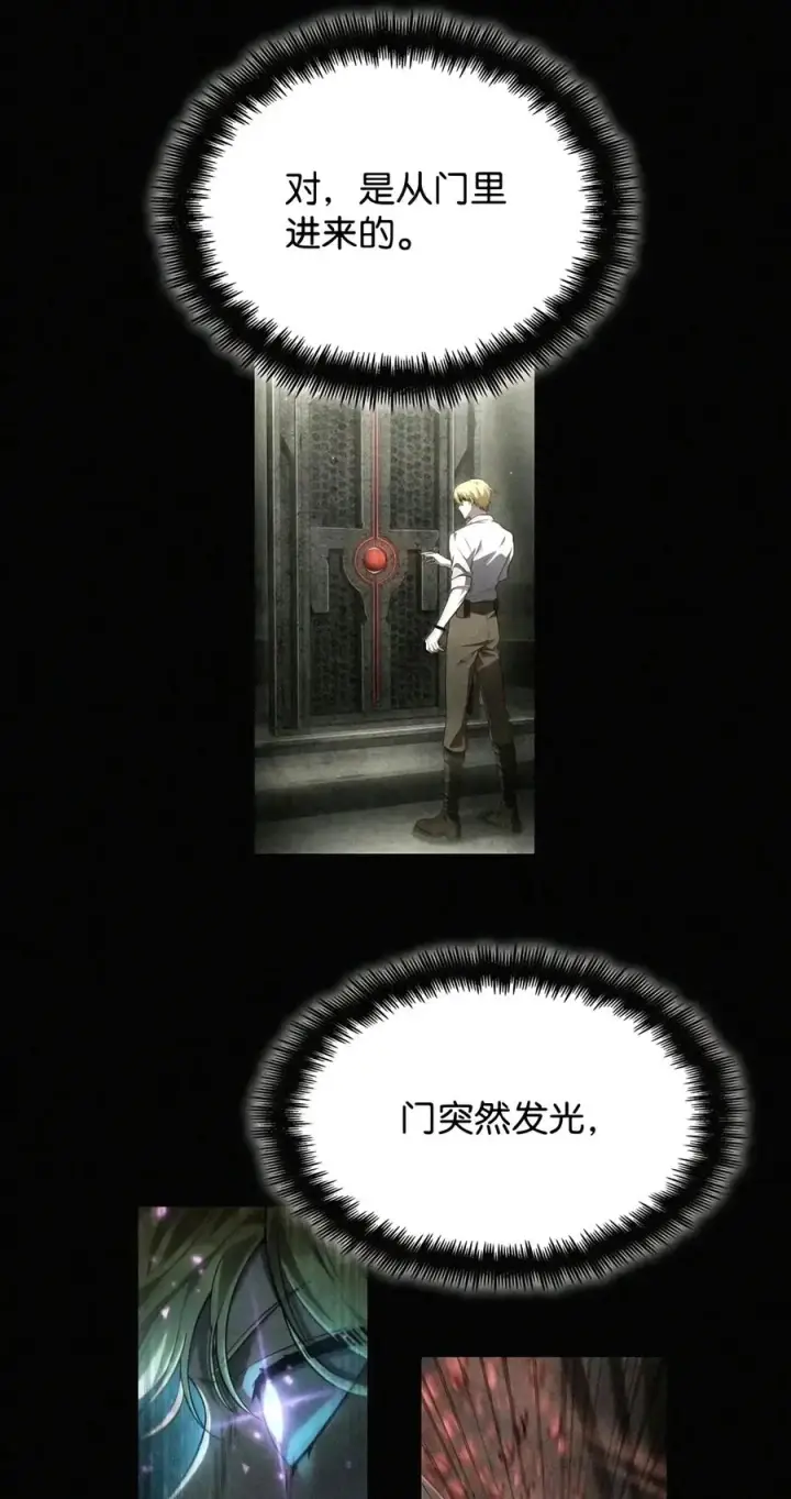《无限魔法师》163 诺尔庇护所（4）图55