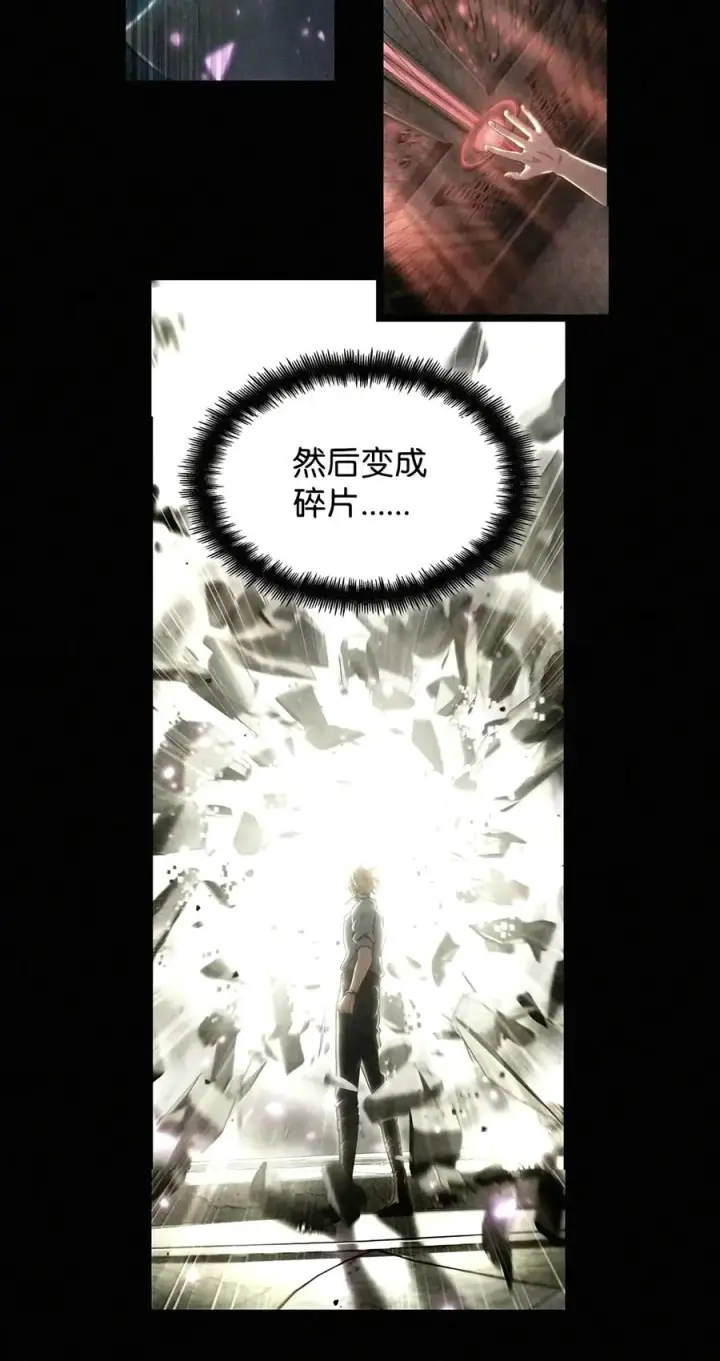 《无限魔法师》163 诺尔庇护所（4）图56