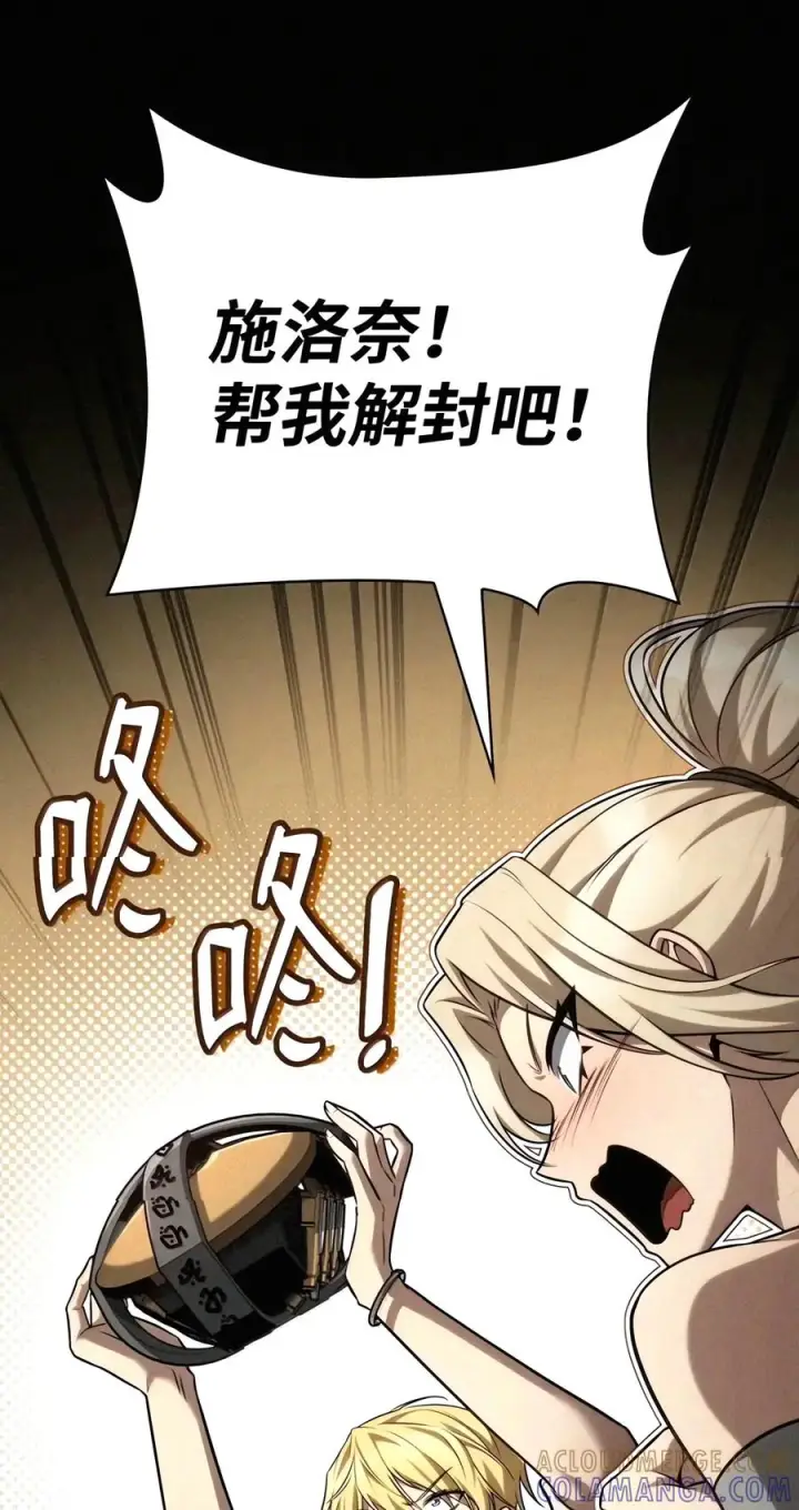 《无限魔法师》163 诺尔庇护所（4）图57