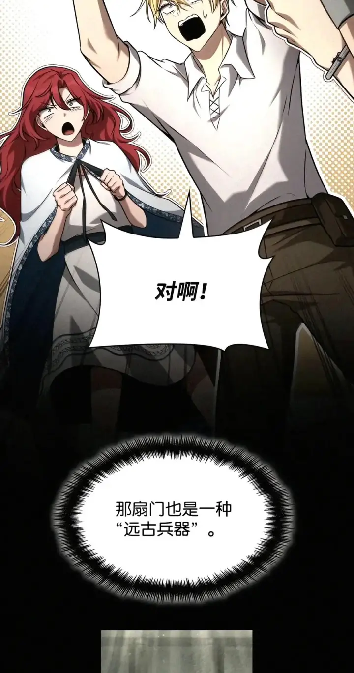 《无限魔法师》163 诺尔庇护所（4）图58