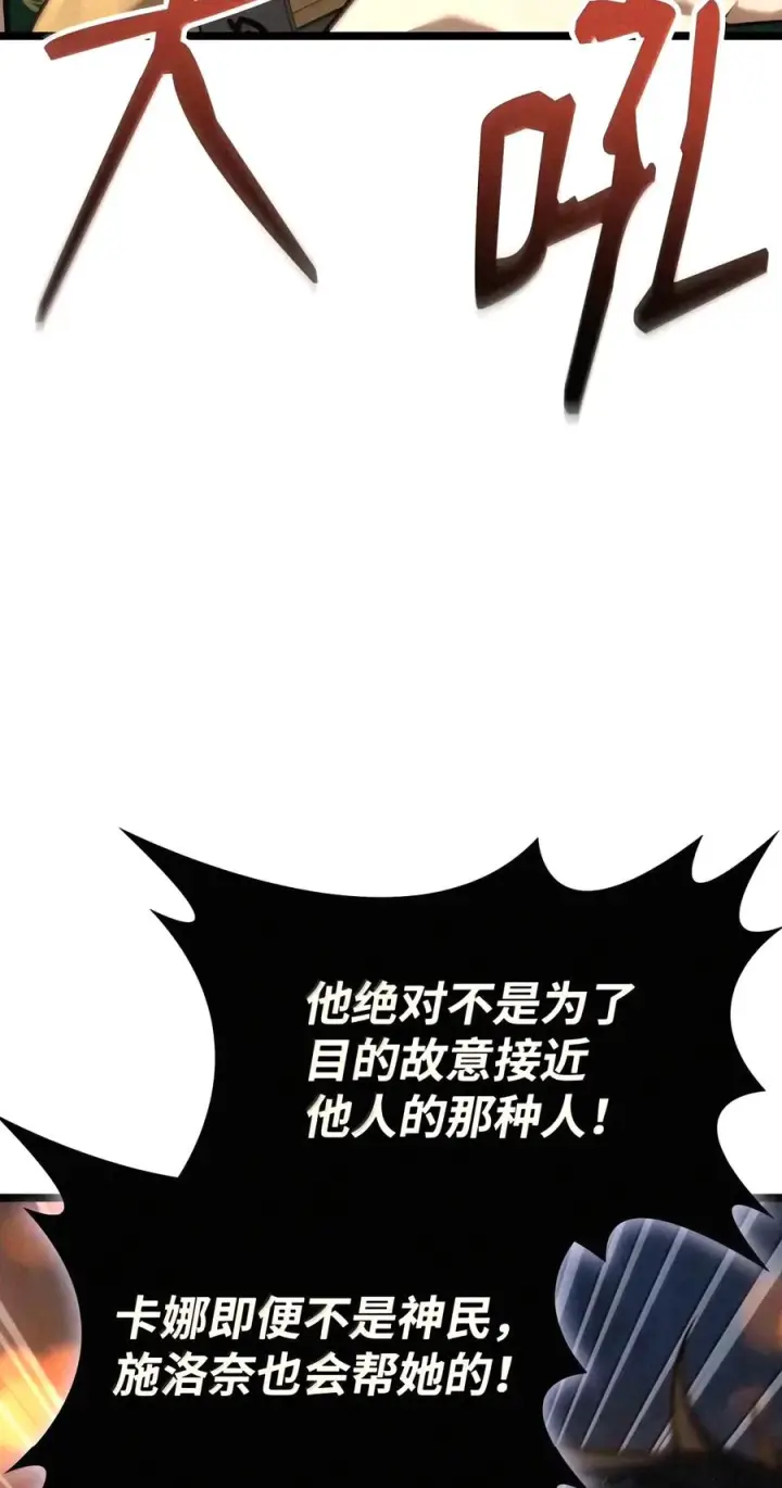 《无限魔法师》163 诺尔庇护所（4）图6