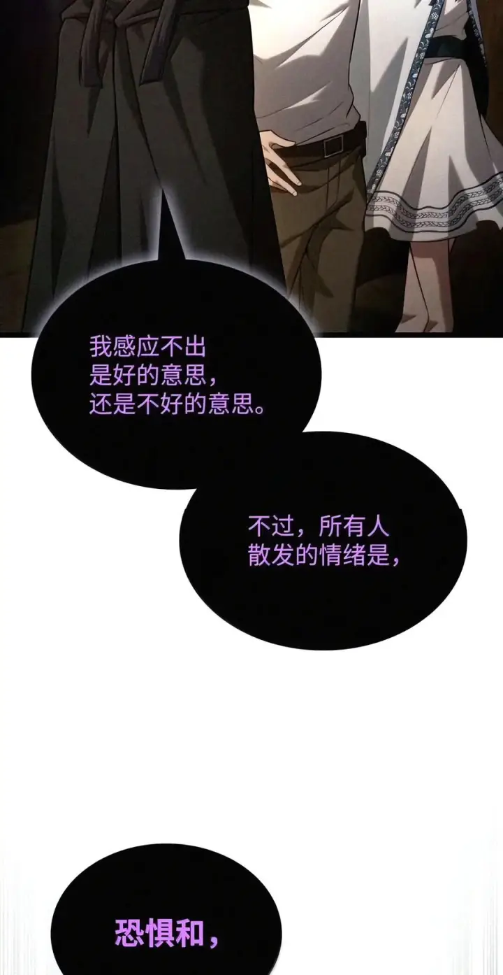 《无限魔法师》163 诺尔庇护所（4）图74